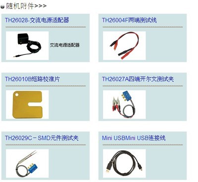 工具刷-正品TH2822C 同惠手持LCR數字電橋-工具刷盡在阿里巴巴-上海翠遠.