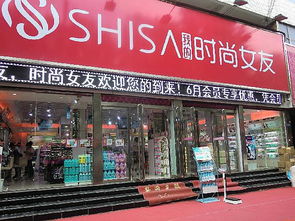 開(kāi)一家扮裝品連鎖店需求投資多少錢(qián)