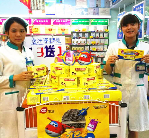 藥店萌主大放送 超級飛俠重獎來襲，你敢點我就送！